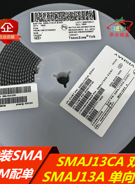 SMAJ13CA 双向 SMAJ13A 单向 TVS 瞬态抑制二极管 SMA=DO-214AC