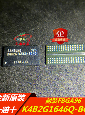 全新原装 假一赔十 K4B2G1646Q-BCKO K4B2G1646Q-BCK0 BGA96内存