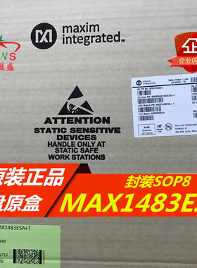 全新原装正品 假一赔十 MAX1483ESA MAX1483 贴片SOP8 接口芯片