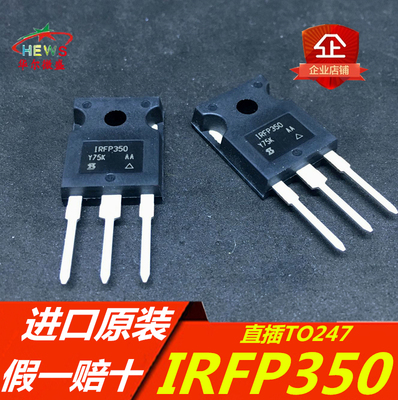 进口原装 假一赔十 IRFP350PBF IRFP350 场效应管 16A 400V TO247