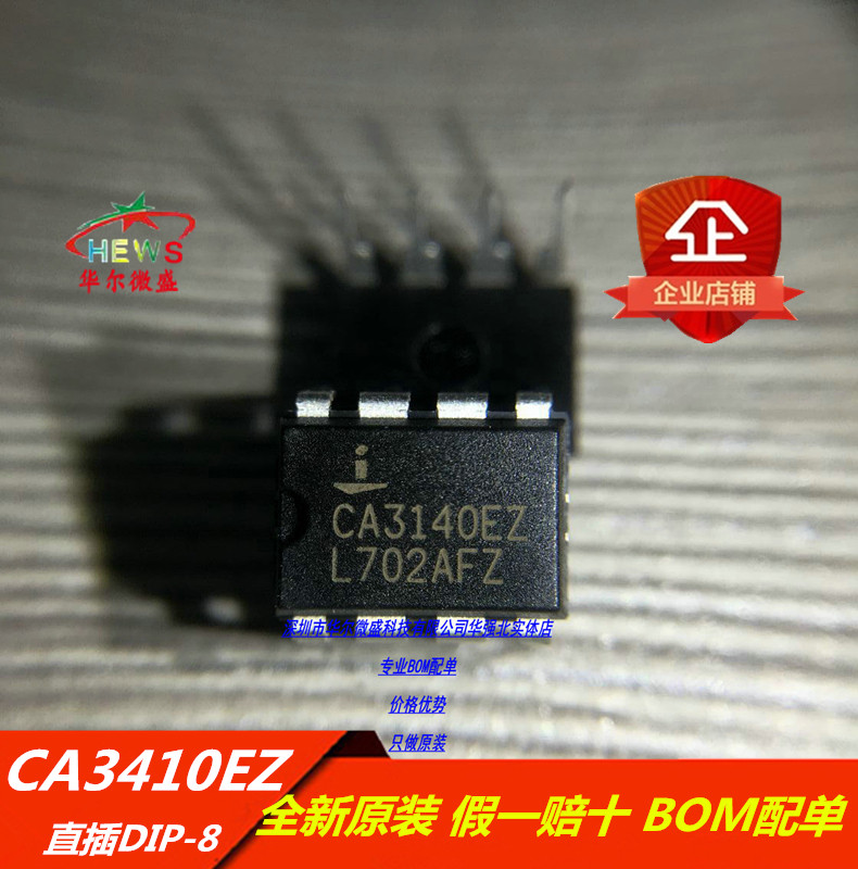 全新进口原装 CA3140 CA3140EZ 直插DIP-8 运算放大器 假一赔十在类目 3C数码配件, 电子元器件市场, IC集成电路/电机, 芯片中 - 来自Buy2taobao.com提供专业的淘宝代购服务