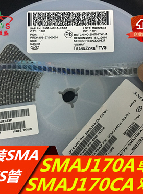 SMAJ170CA 双向 SMAJ170A 单向 封装DO-214AC=SMA 瞬态抑制二极管