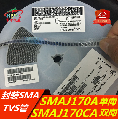 SMAJ170CA 双向 SMAJ170A 单向 封装DO-214AC=SMA 瞬态抑制二极管
