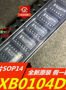 原装正品 假一赔十 TXB0104DR TXB0104 贴片SOP14 电压电平转换