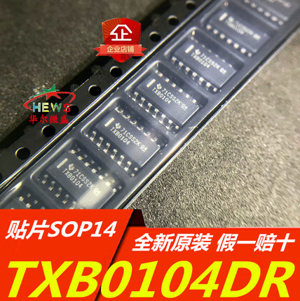 原装正品 假一赔十 TXB0104DR TXB0104 贴片SOP14 电压电平转换