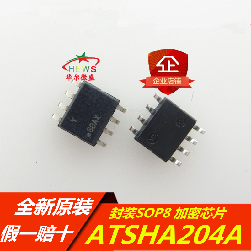 进口原装 假一赔十 ATSHA204A 丝印:Y 贴片SOP8 ATSHA204A-SSHDA