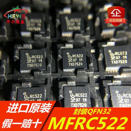 原装正品 假一赔十 MFRC522 芯片 RC522芯片 RFID读写芯片 QFN-32