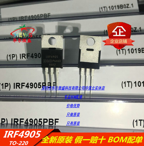 只做原装正品 IRF4905PBF IRF4905 场效应管74A 55V 200W TO-220