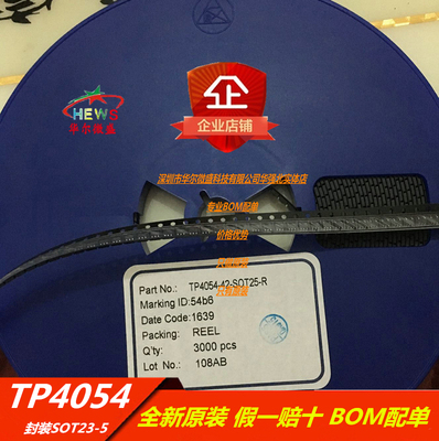 只做全新原装TP/拓微 TP4054 丝印:54B* 贴片SOT23-5锂电池充电IC