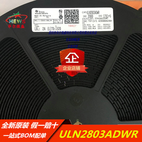 只做原装ULN2803ADWRTI