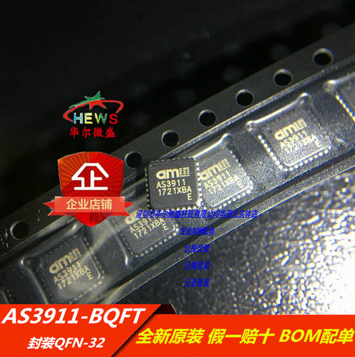 原装 ST25R3911B-AQFT 丝印 25R3911B 对应AS3911B-AQFT 射频识别