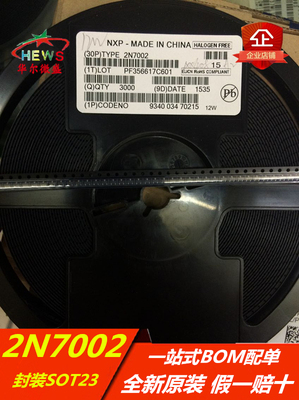 全新原装NXP 假一赔十 2N7002 丝印:12W 封装SOT-23 贴片三极管
