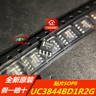 原装正品 假一赔十UC3844 UC3844BD1R2G 丝印:3844B 开关电源芯片