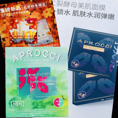 花见弥生丝滑保湿面膜二裂酵母美肌及红叶蛇毒肽