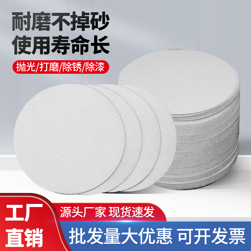 金牛植绒干磨砂纸全规格定制包邮