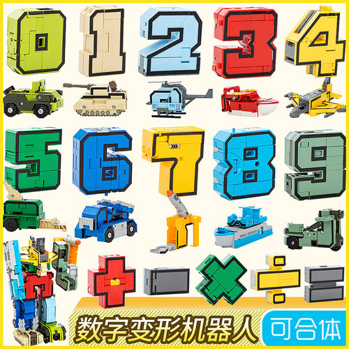 字母战队全套益智积木变形玩具