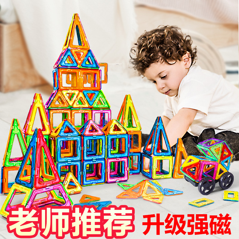 儿童升级强磁百变磁铁益智玩具
