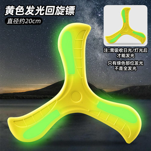 可回旋飞镖儿童飞盘软盘飞碟亲子
