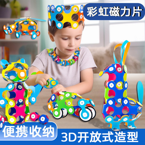 熊宝宝彩虹磁力片2-10便捷易收纳