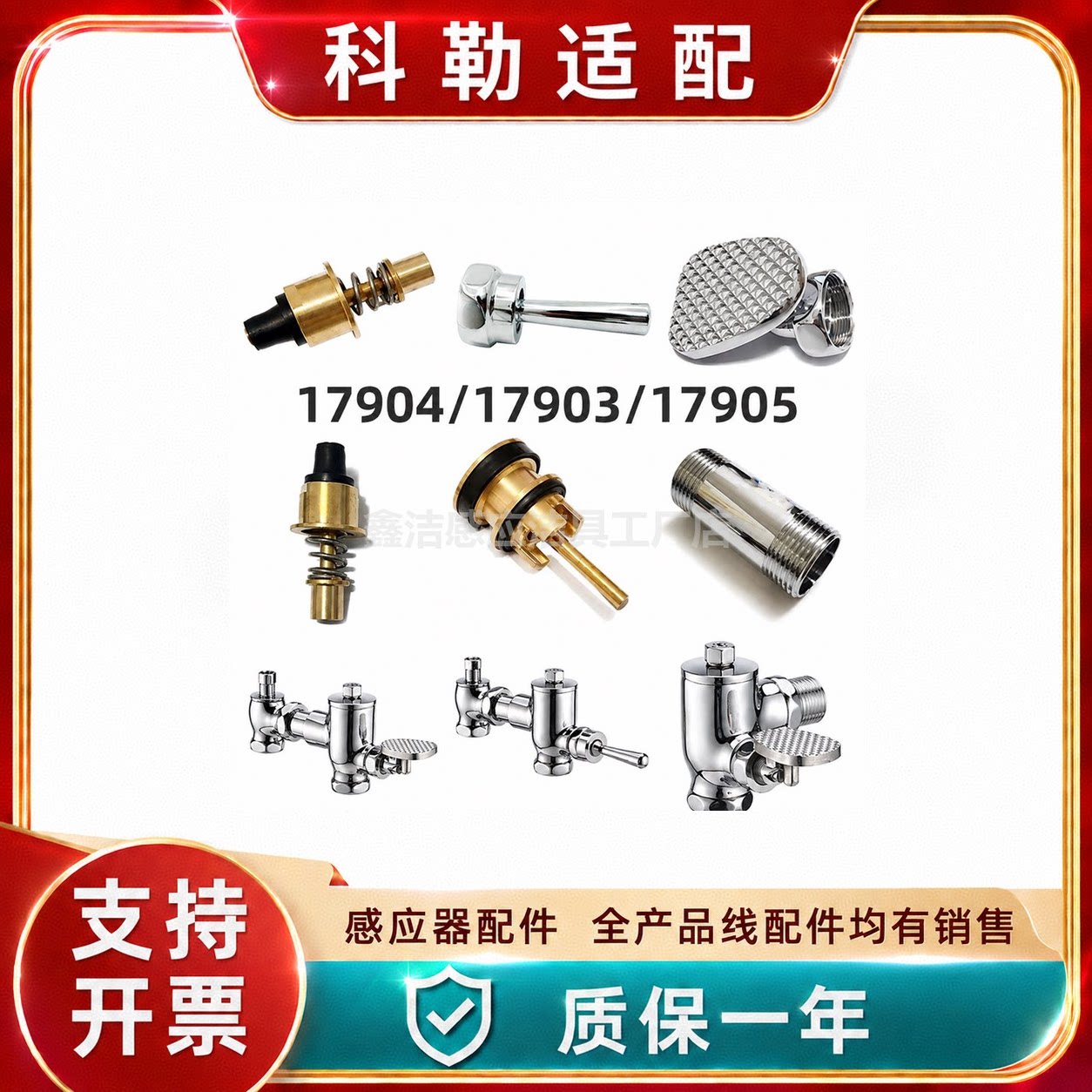 适配科勒卡丽蹲便器脚踏阀配件K17903阀芯17904推杆17905冲水阀图片