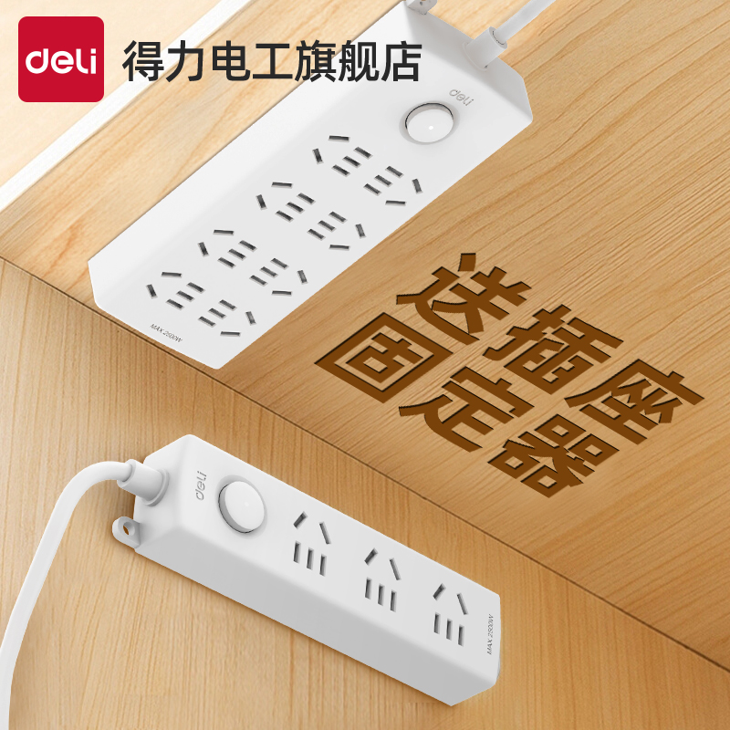 宿舍安全排插送固定器免打孔固定