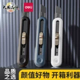 Deli Artist Нож Обои, курьер, высокая стоимость носа, прочный бумажный нож, портативный нож портативный нож