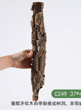 【青氧】葡萄牙软木雨林缸造景附生植物爬宠攀爬躲避屋孤品-C249