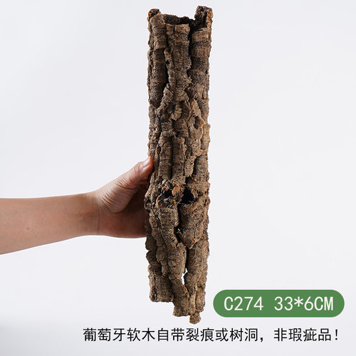 【青氧】天然葡萄牙软木雨林缸原生造景爬宠攀爬躲避屋孤品-C274