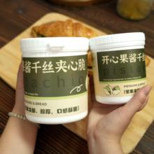 巧缔丝面包丝千丝酥夹心纯可可脂开心果烘焙用馅料迪拜巧克力面包
