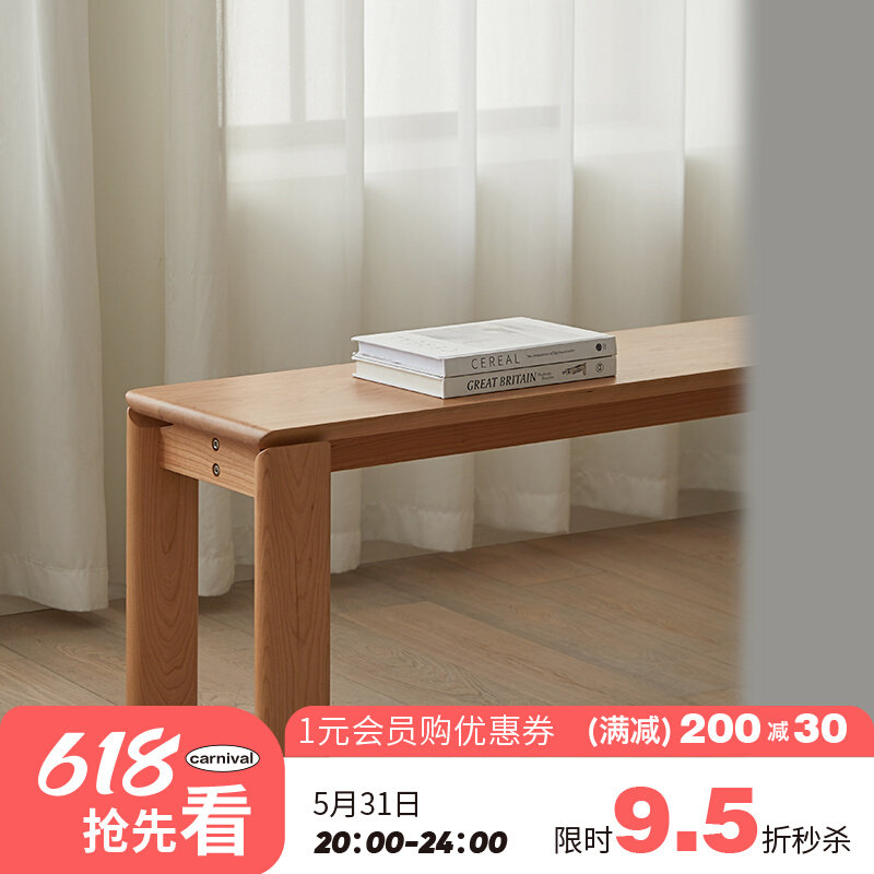 山念木作 知新条凳 北欧实木茶几条凳餐桌板凳玄关换鞋凳日式餐椅,住宅家具,床尾凳/长凳,淘宝优惠券,粉丝福利购,淘宝优惠卷