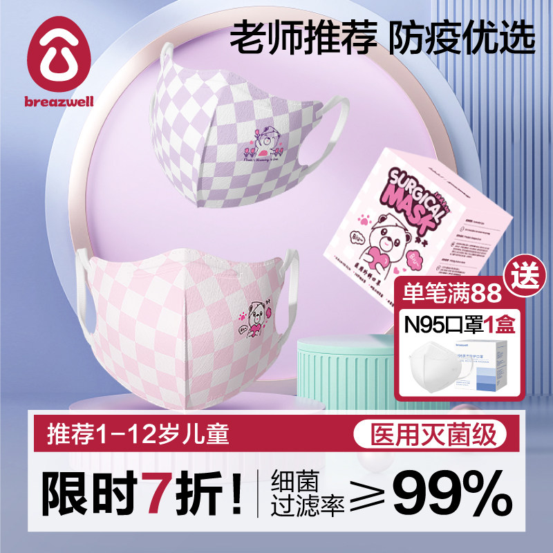 医用外科口罩儿童立体3d一次性小孩口罩三层儿童专用8到12岁女孩