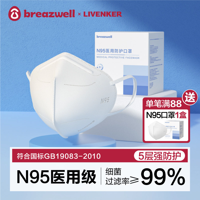 N95医用防护口罩医用外科成人医疗级别官方正品一次性五层新款
