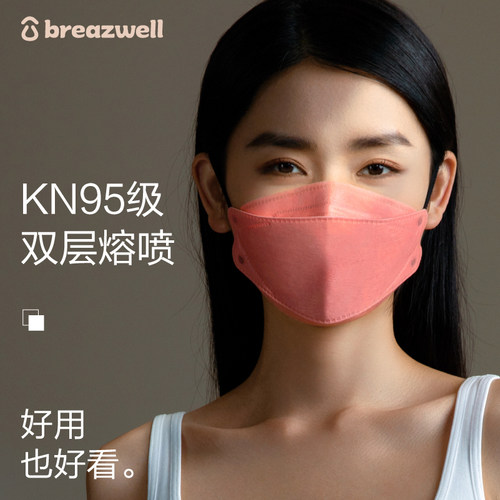 Breazwell/松研n95口罩莫兰迪色