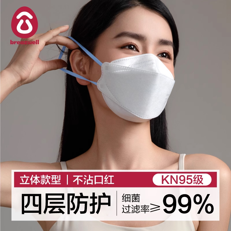 Breazwell/松研彩色3d立体口罩