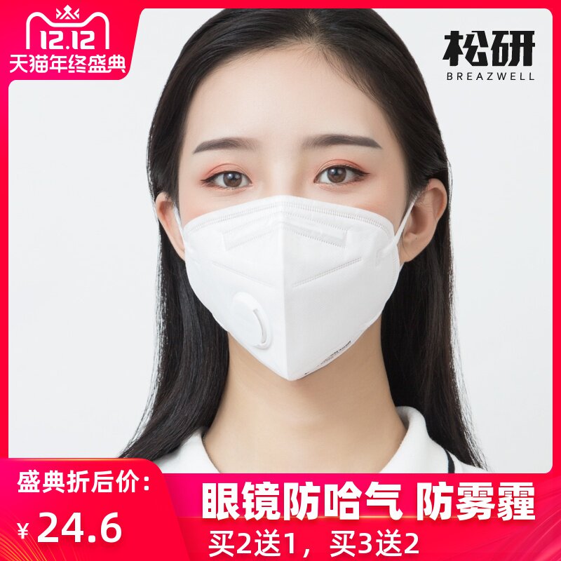 松研pm2.5防霧霾口罩男女秋冬保暖防寒防塵透氣工業戴眼鏡防哈氣在類目 居家日用, 防護用品, 口罩中 - 來自Buy2taobao.com提供專業的淘寶代購服務