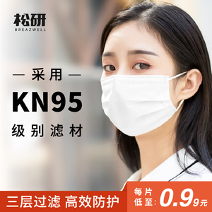 198元包邮  松研 一次性kn95级别口罩 200只