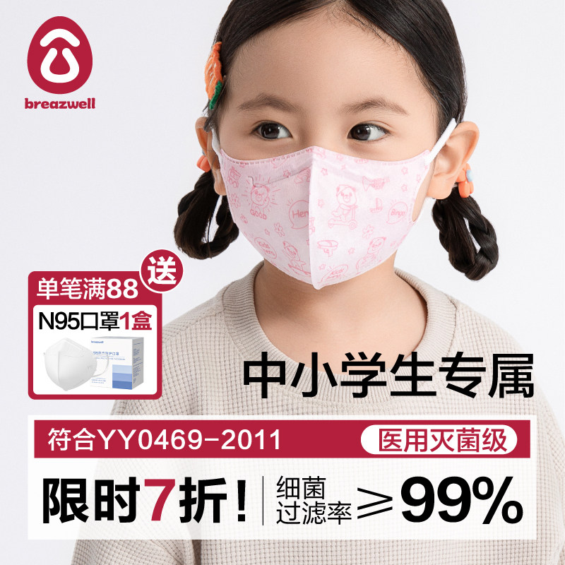 儿童口罩医用外科3d立体一次性医疗小孩专用0-3岁女孩男童上学7岁