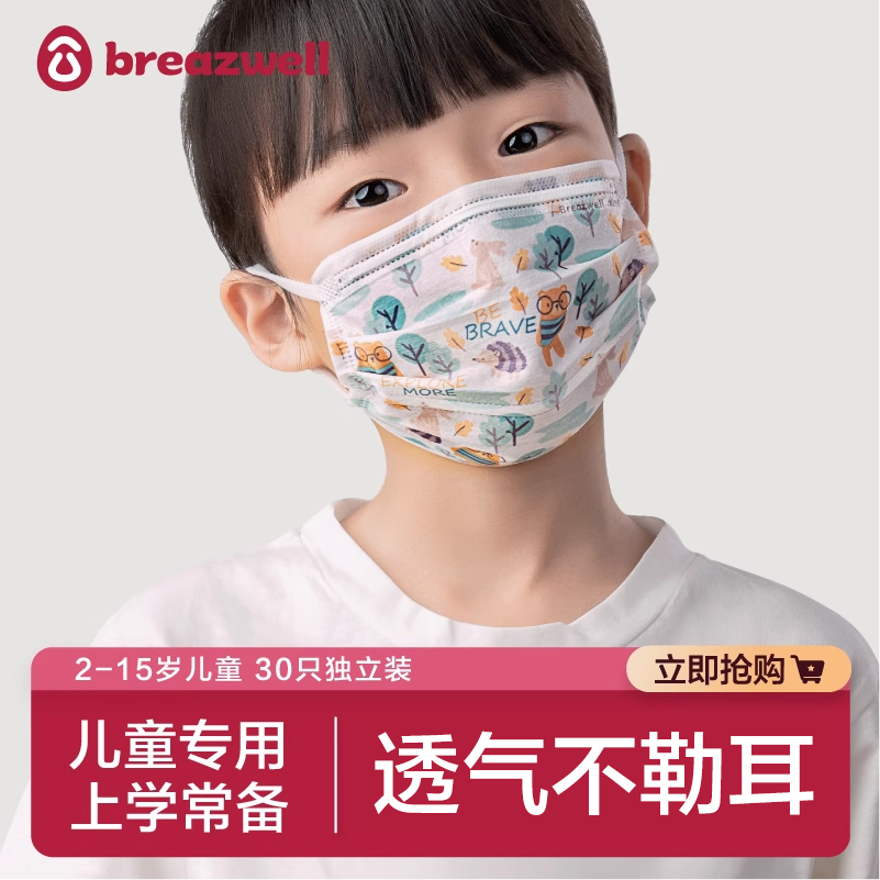 儿童口罩女孩一次性学生专用