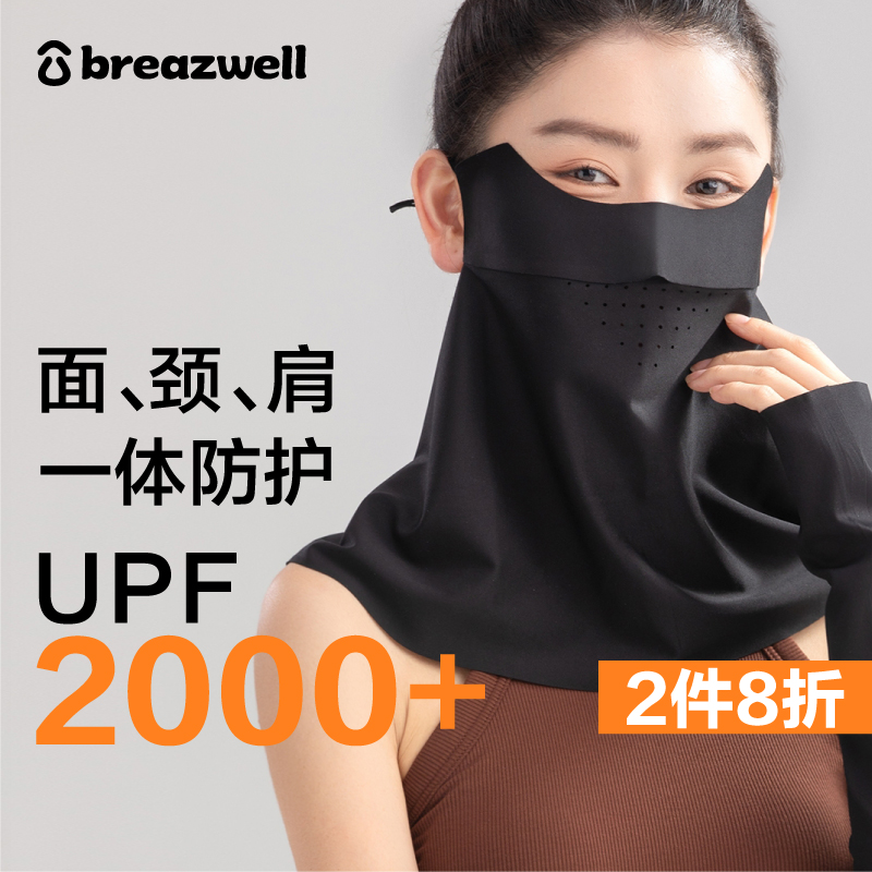 全脸遮阳护颈防晒护眼角面罩透气