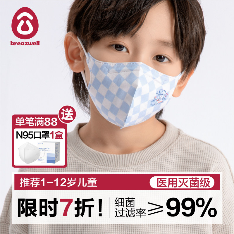 儿童口罩医用外科3d立体一次性医疗级别男童女孩小孩专用8到12岁