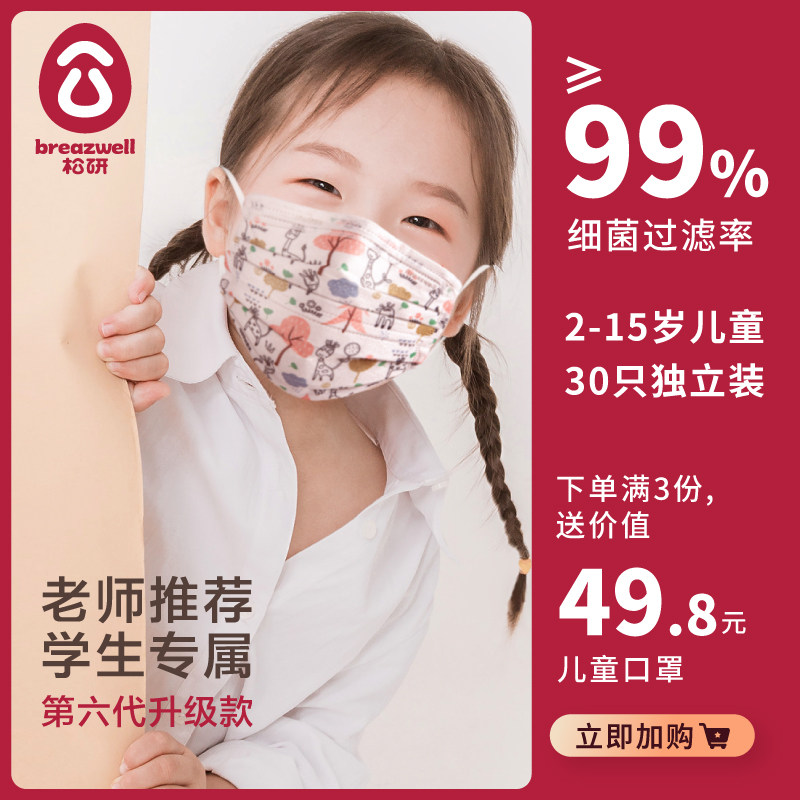 儿童口罩女孩男孩8到12岁小学生男童大童3d立体宝宝卡通小孩专用|ruв категории начало ежедневно, защитное оборудование, маска - от Buy2taobao.com для оказания профессиональной услуги покупки агента Taobao
