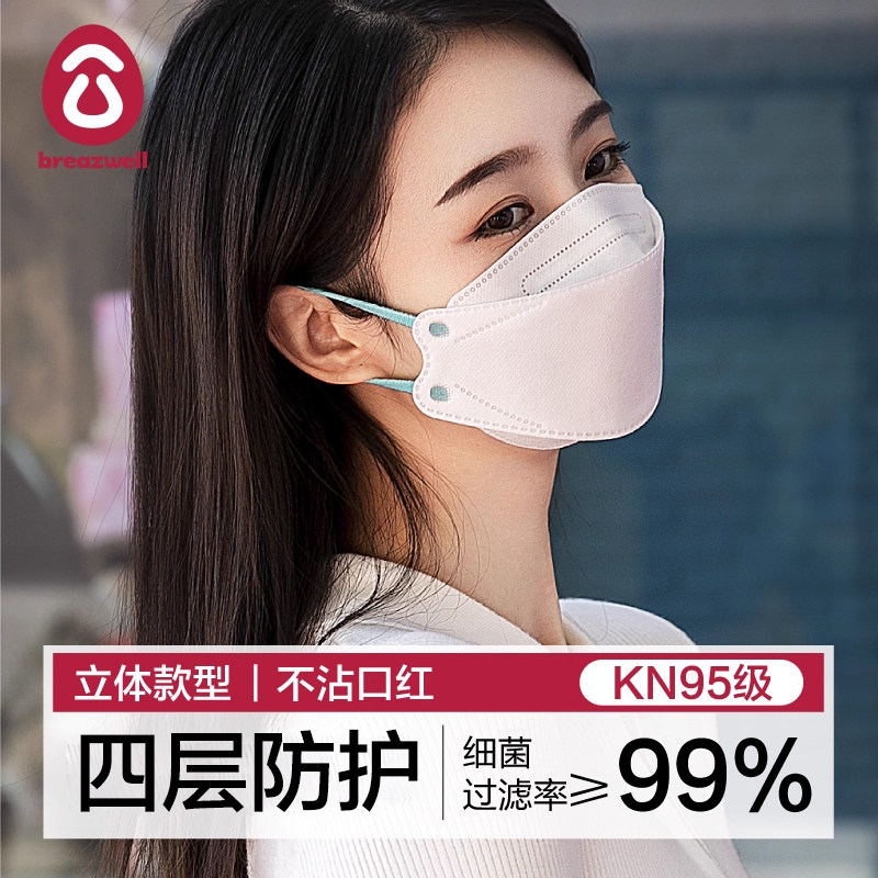 口罩3d立体kn95柳叶型彩色耳绳时尚潮款透气女高颜值白色创意个性,居家日用,口罩,淘宝优惠券,粉丝福利购,淘宝优惠卷