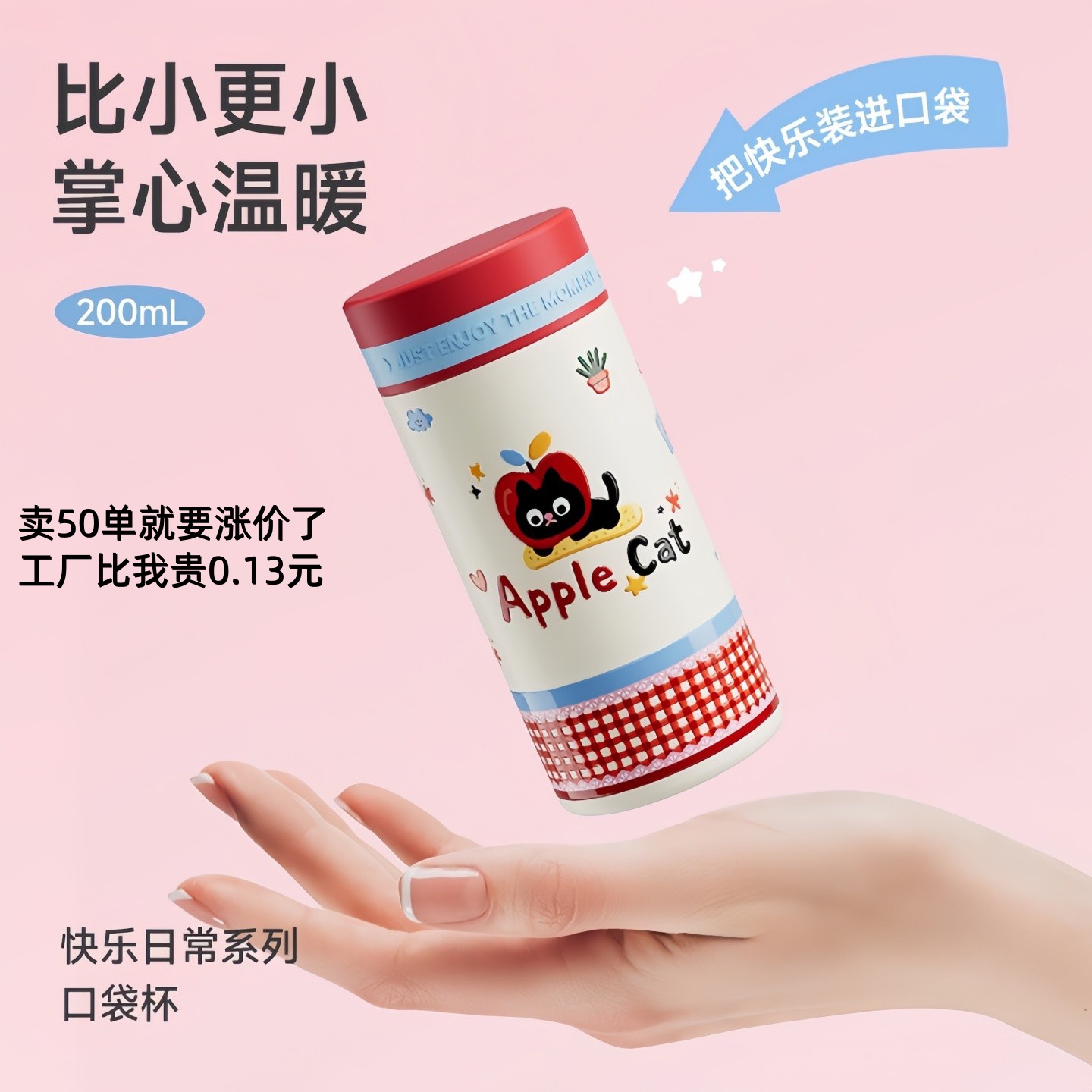 2025新款迷你保温杯高颜值316不锈钢水杯儿童学生便携杯子女生