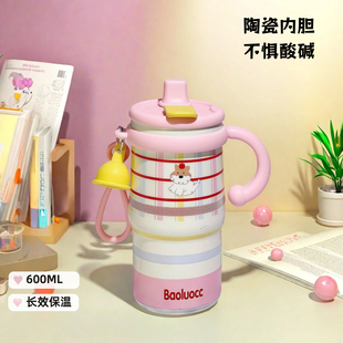 2025新款水杯陶瓷内胆冰霸杯女生保温杯可爱风高颜值大容量杯子