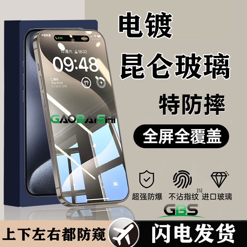 适用苹果16/13/12防指纹钢化膜15高清手机膜11超清plus全屏保护膜