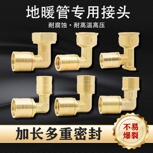 全铜滑紧套铜弯头内外丝90度铝塑管地暖管滑紧件地热管活接弯头