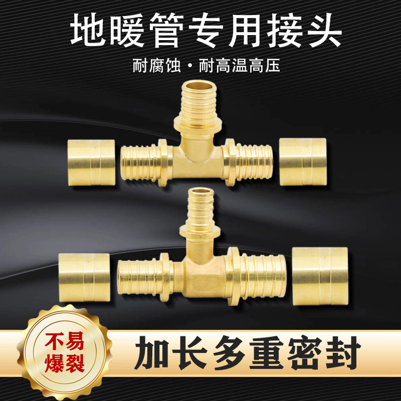 滑紧三通不开裂安全放心59-1黄铜