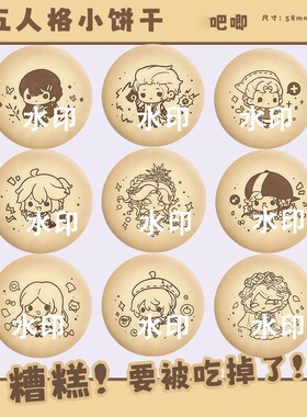 第五人格饼干系列吧唧囚徒隐士勘探员渔女医生小女孩园丁徽章谷子