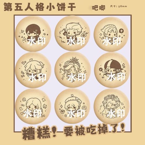 第五人格饼干系列吧唧囚徒隐士勘探员渔女医生小女孩园丁徽章谷子