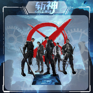 斩神之凡尘神域亚克力立牌 林七夜李毅飞倪克斯动漫同人周边摆件